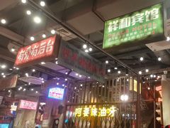 -萍姐火锅·公路夜市(南京新街口店)