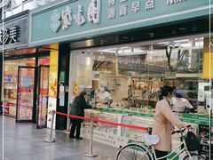 门面-紫光园清真北京小吃(广渠门内店)