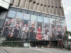 -长沙文和友(海信广场店)