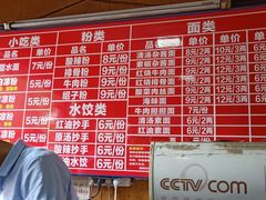 菜单-洞子口张老二凉粉(文殊院店)