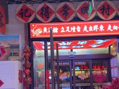 -鱼满舱·鲜活海鲜·正宗鲁菜