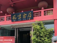 -丽华园(青少年宫店)