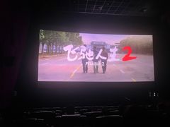 -英皇UA电影城(虹桥天地店)