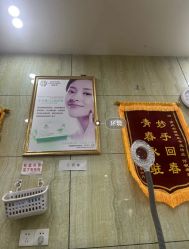 -苗医生专业祛痘·皮肤管理