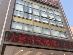 -汤记传菜(秀浦路店)