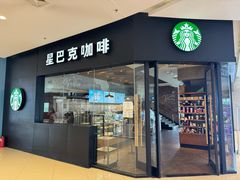 -星巴克(烟台大悦城店)