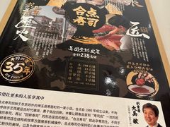 -合点寿司(美罗城店)