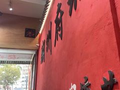 -官塘陈记鱼生·潮汕砂锅粥·牛肉火锅(潮枫路总店)