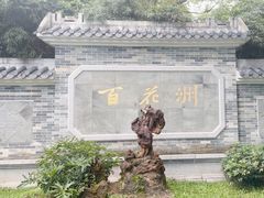 -惠州康帝国际酒店