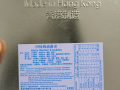 -珍妮曲奇聪明小熊(上环店)