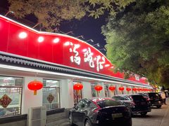-海碗居老北京炸酱面(增光路店)