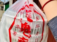 -文魁斋