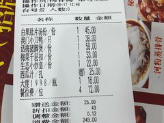 账单-澳门酒家(南航明珠店)