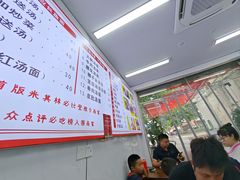 -三百碗宝应长鱼面(板仓街店)