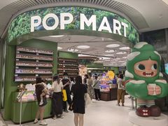 -泡泡玛特POPMART(天环购物中心店)