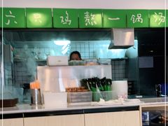 -蒙自源米线大王(江南西路店)