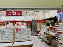 -美式眼镜·授权蔡司.依视路.尼康.豪雅.明月(人民广场店)