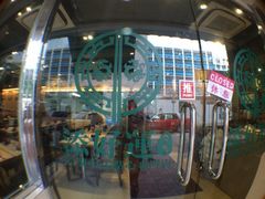 iphone_upload_pic-添好运点心专门店(北角店)