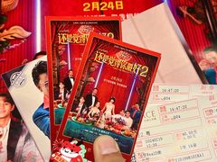 -成都百丽宫影城(LUXE太古里店)