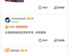 -GANSO元祖食品(吴家山店)