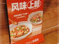 -九毛九西北菜(大东海店)