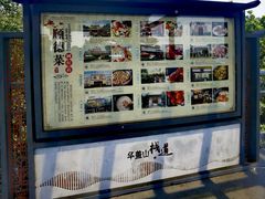 -佛山华盖山公园
