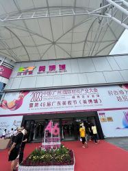 -广州美博城