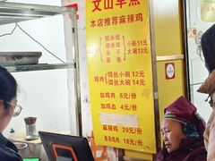 -文山荷鲜居(翠湖店)