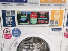 -净悦自助洗衣(海潮路店)