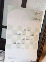 -baby bella小贝拉母婴护理中心(珠海希尔顿店)