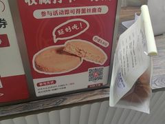 -富贵面包公司(运河店)