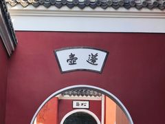 -长春观