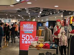 -东荟城名店仓