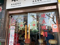 -绿柠食堂(北外滩店)