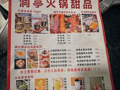 -洞亭火锅(防空洞总店)