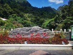 -黔灵山公园