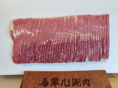 -牛街·马辈儿涮肉(牛街总店)