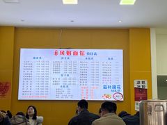 -凤姐面馆
