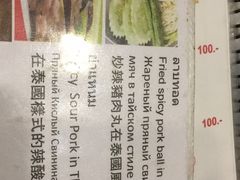 菜单-Doo Dee Thai Food(Issan/Isaan/Esan)