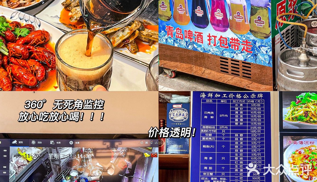 青岛本地人私藏的啤酒屋‼️360°无死角监控后厨！