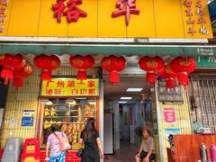 -裕华(南华东路店)