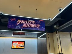 -海底捞火锅(天一广场亚细亚店)