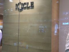 -ICICLE之禾女装店(百联又一城店)