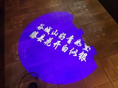 -龙泉小镇(科圣路店)