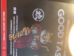 -小红烤翅(傅厚岗店)