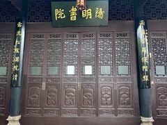-阳明祠