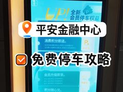 -杭州平安悦坊 PAFC LIVING