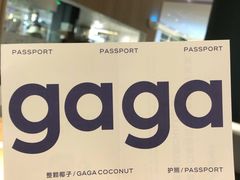 -gaga(深圳福田星河COCO Park店)