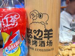 -路边羊烧烤酒场(宝带路店)