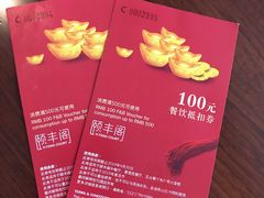 -阳澄湖费尔蒙酒店颐丰阁中餐厅(马鞍山西路店)
